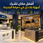 أجهزة بلت إن في دمياط الجديدة