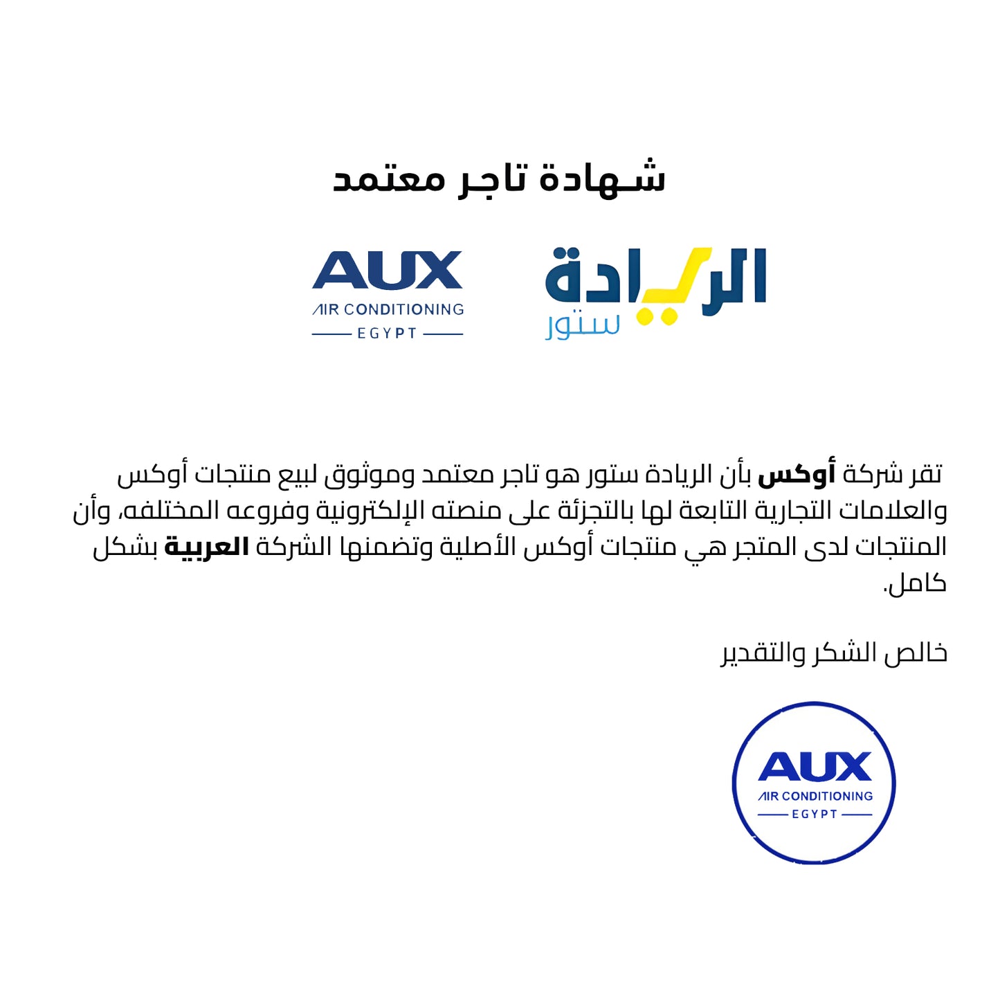تكييف أوكس (AUX) إنفرتر 1.25 حصان (بارد/ساخن) – تكنولوجيا توفير الطاقة الذكية مع الفلتر الصحي والخلية الذاتية – موديل (4375017)