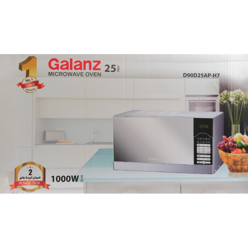 ميكروويف جالانز 25 لتر بشواية – 1000 وات – فضي – موديل – D90D25AP-H7 (SILVER)