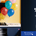 أفضل عروض أجهزة المطبخ البلت إن في مصر 2026 – خصومات حتى 50% وتقسيط بدون فوائد