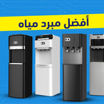 مبرد مياه