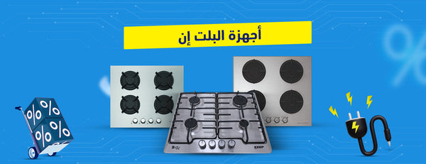 استمتع بأناقة وعصرية المطبخ مع مسطحات بلت ان