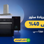 أسبوع بيورتي في الريادة ستور: عروض بيورتي بخصومات حتى 40% ومفاجآت إضافية داخل الفرع