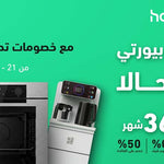 الريادة ستور تعلن اتفاقية استراتيجية مع حالا لتسهيل تقسيط أجهزة المنزل والمطبخ