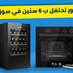 الريادة ستور تفتتح فرعها المتكامل في مدينة نصر وتحتفل بـ "6 سنين ريادة" في سوق البلت إن