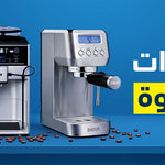 أدوات القهوة