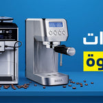 أدوات القهوة