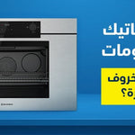 فرن بلت ان