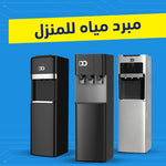 مبرد مياه