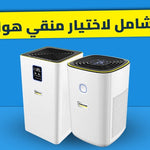 دليلك الشامل لاختيار منقي هواء كارشر AF