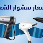 أفضل سشوار للشعر