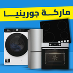 ماركة جورينيا