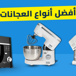 أفضل أنواع العجانات