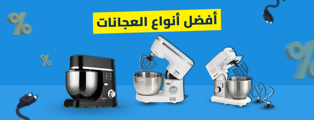 أفضل أنواع العجانات