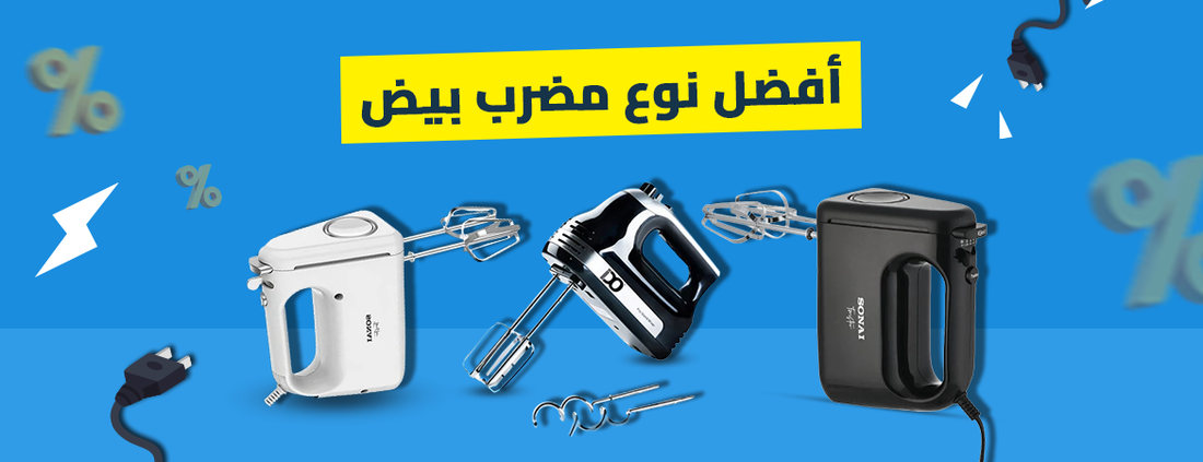 مضرب بيض
