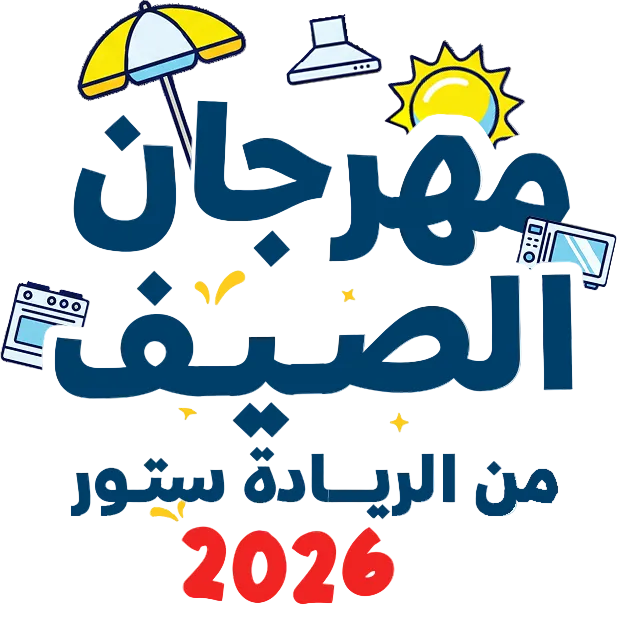 عروض  مهرجان الصيف