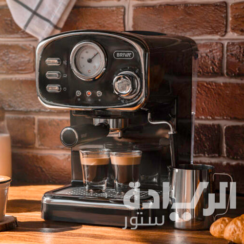 ماكينة قهوة بريفا Classic