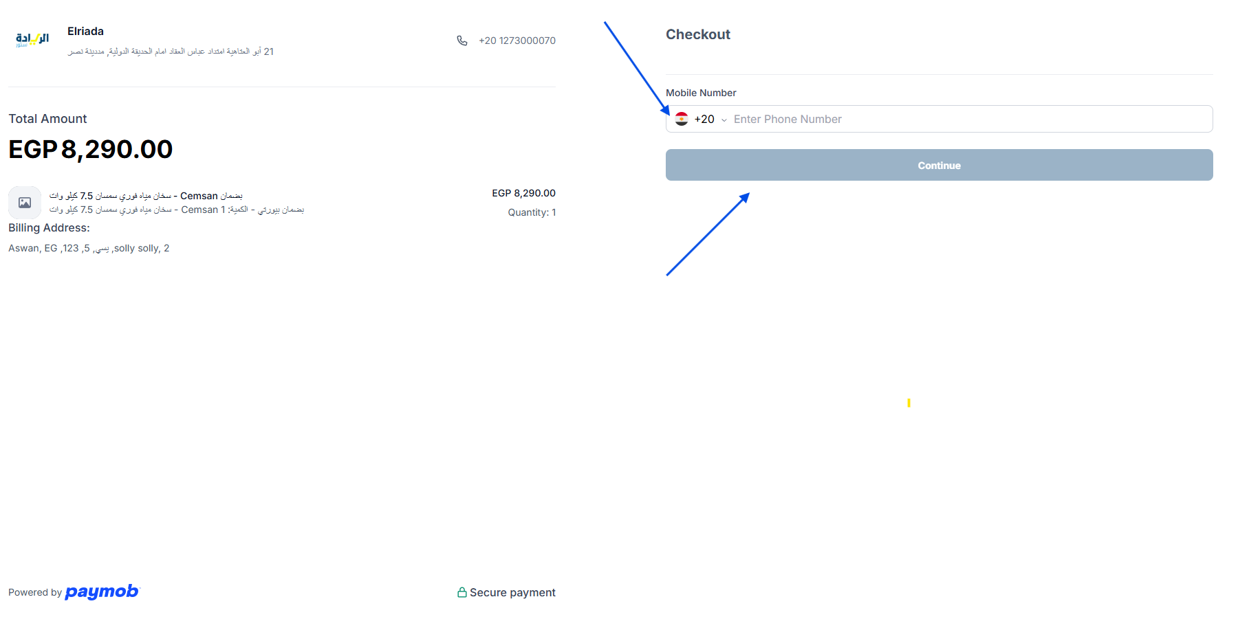 4- قم باخال رقم الهاتف المتعلق ب فاليو ثم أختر المده الزمنية وقم بالضغط علي 