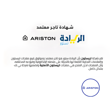 غسالة ملابس اريستون (Ariston) فول أوتوماتيك 8 كيلو بفرونت لوود وموتور إنفرتر مع خاصية البخار 1400 دورة – موديل WFST8BWHR