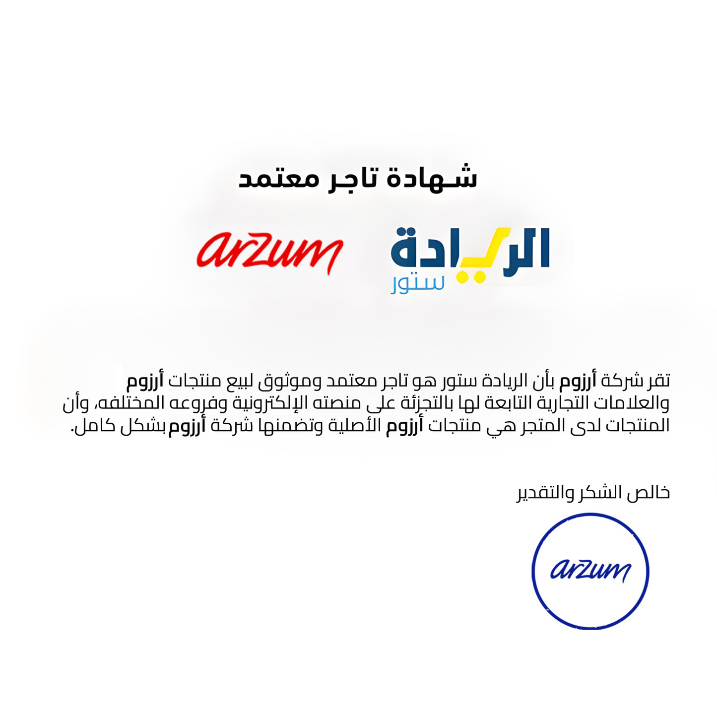 خلاط أرزوم شاك آند تيك نيو الشخصي AR1147-K – 500 وات – Arzum Shake'n
