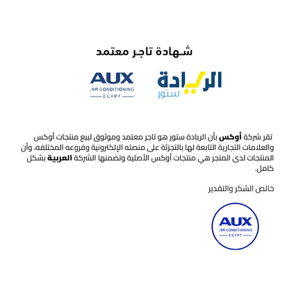 تكييف أوكس (AUX) إنفرتر 1.25 حصان (بارد/ساخن) – تكنولوجيا توفير الطاقة الذكية مع الفلتر الصحي والخلية الذاتية – موديل (4375017)