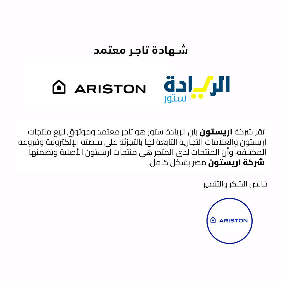Ariston Pro 1 R 50L Electric Water Heater – Horizontal Installation – Model PRO 1 R 50 H EG