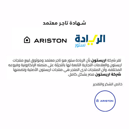 Ariston Pro 1 R 50L Electric Water Heater – Horizontal Installation – Model PRO 1 R 50 H EG