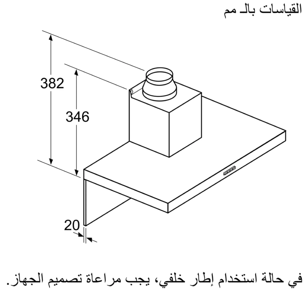 (Bosch)شفاط مطبخ بوش Series 2 تصميم حرف T مقاس 60 سم ستانلس ستيل مع معدل شفط 612 م³/ساعة وفلاتر ألومنيوم – موديل DWB65BC50T