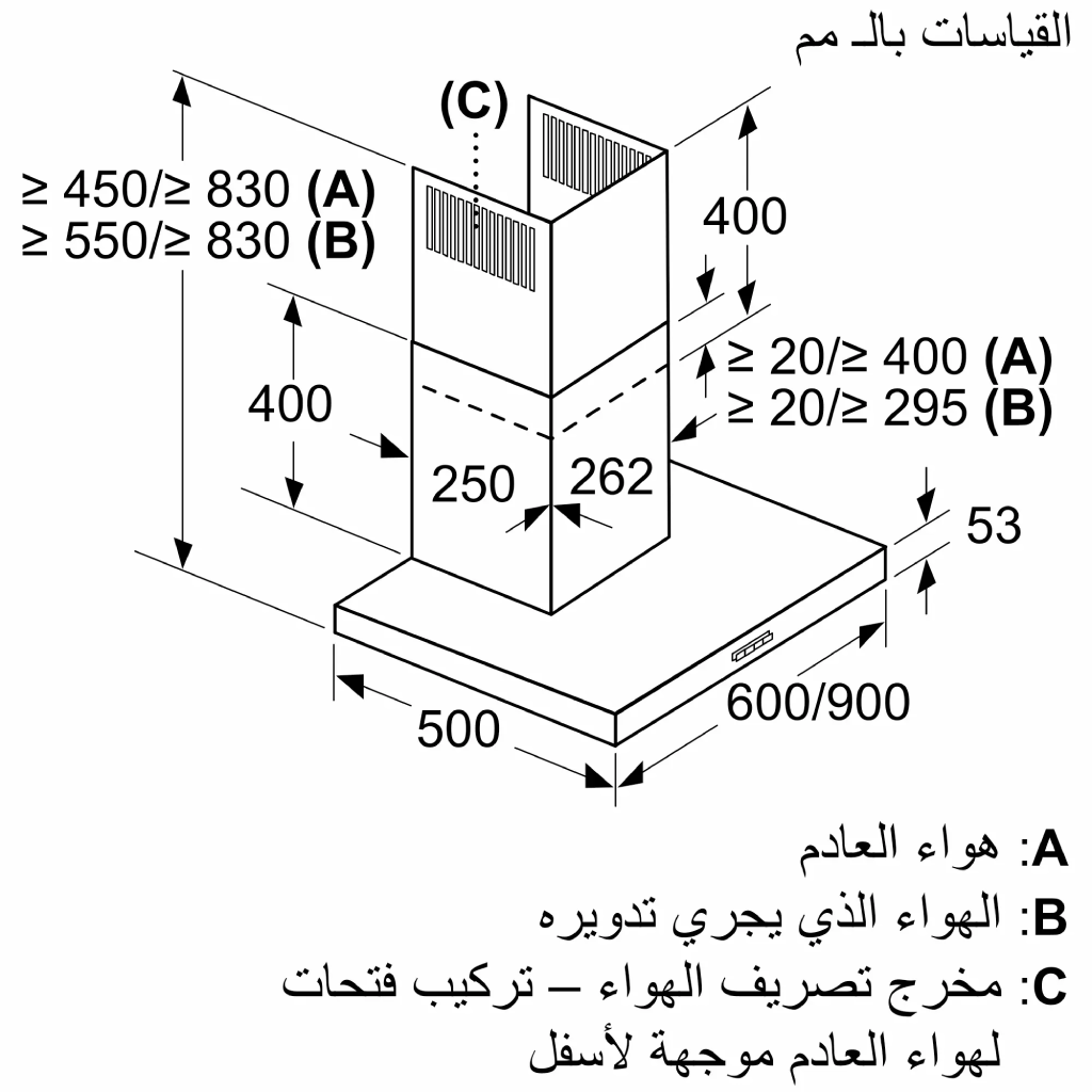 (Bosch)شفاط مطبخ بوش Series 2 تصميم حرف T مقاس 60 سم ستانلس ستيل مع معدل شفط 612 م³/ساعة وفلاتر ألومنيوم – موديل DWB65BC50T