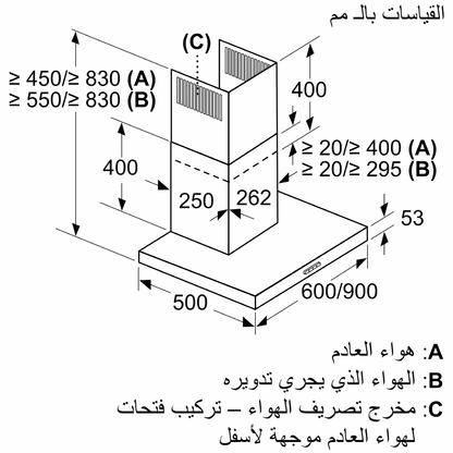 (Bosch)شفاط مطبخ بوش Series 2 تصميم حرف T مقاس 60 سم ستانلس ستيل مع معدل شفط 612 م³/ساعة وفلاتر ألومنيوم – موديل DWB65BC50T