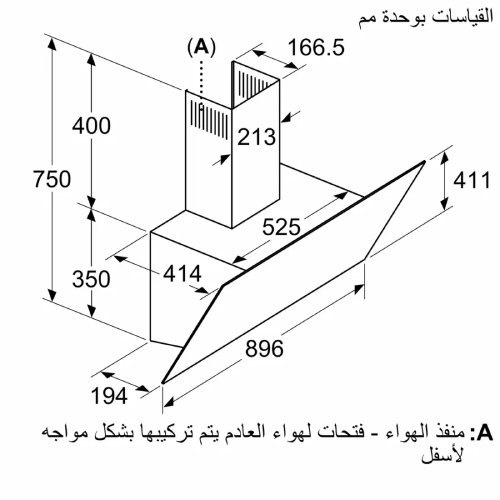 شفاط مطبخ بوش سيريس 4 جداري 90 سم ستانلس ستيل – قوة شفط 700 م³/ساعة - موديل - DWK96PJ60T