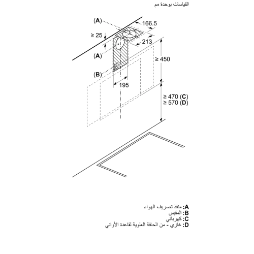 شفاط مطبخ بوش سيريس 4 جداري 90 سم ستانلس ستيل – قوة شفط 700 م³/ساعة - موديل - DWK96PJ60T