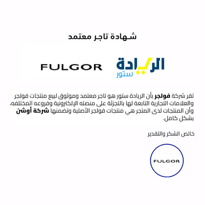 شهادة تاجر معتمد لجميع منتجات ماركة فولجر-Fulgor
