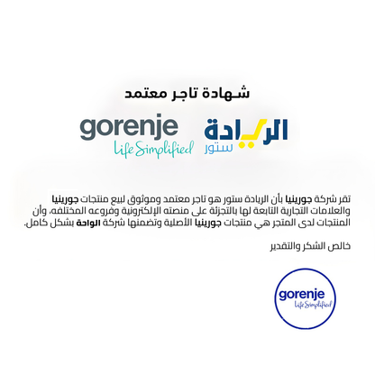 ديب فريزر بلت إن جورينيا (Gorenje) 235 لتر نوفروست بموتور إنفرتر وتقنية AdaptTech ومفصلات Door to Door – موديل FNCI517E62WF