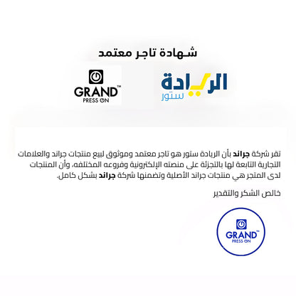 شهادة تاجر معتمد لجميع منتجات ماركة جراند-GRAND