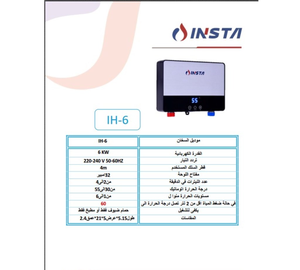 INSTA Instant Water Heater 6 kW – Insta IH-6 Smart – Grey – Compact Power for Everyday Use