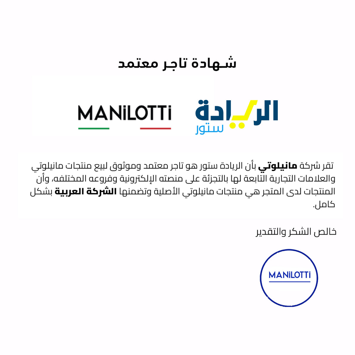 مسطح غاز بلت إن مانيلوتي (Manilotti) 5 شعلة غاز مقاس 90 سم إيطالي – موديل TLT-FK105D