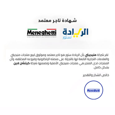مسطح بلت إن كهرباء سيراميك منيجيتي (Meneghetti) 5 عيون مقاس 90 سم أمان كامل بالتحكم باللمس – موديل KL-VT05-S