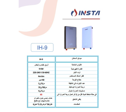 INSTA 9kW Instant Water Heater – IH-9 Smart-Grey – The Perfect Balance of Power and Intelligence
