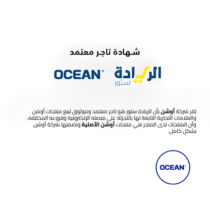 مسطح بلت إن غاز أوشن (Ocean) 60 سم استانلس ستيل – 4 شعلات إيطالي ساباف وأمان كامل مع حوامل زهر – موديل OHG1R64IPROSV