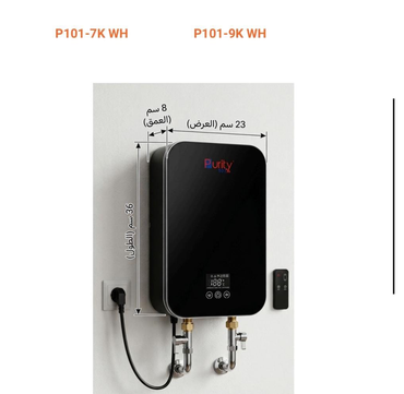 سخان مياه فوري كهرباء ديجيتال بيورتي (Purity) 7 كيلووات بتكنولوجيا ألمانية وتحكم واي فاي وريموت كنترول – موديل P101 7 kW PNK