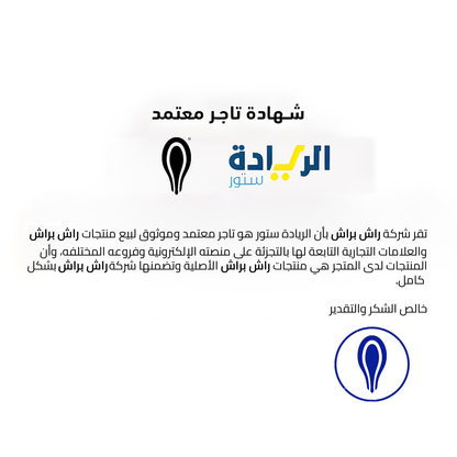 فرشاة فرد وتجفيف الشعر راش براش (RUSH BRUSH) – V2 PLUS NAVY – قوة 1200 وات وتقنية التورمالين