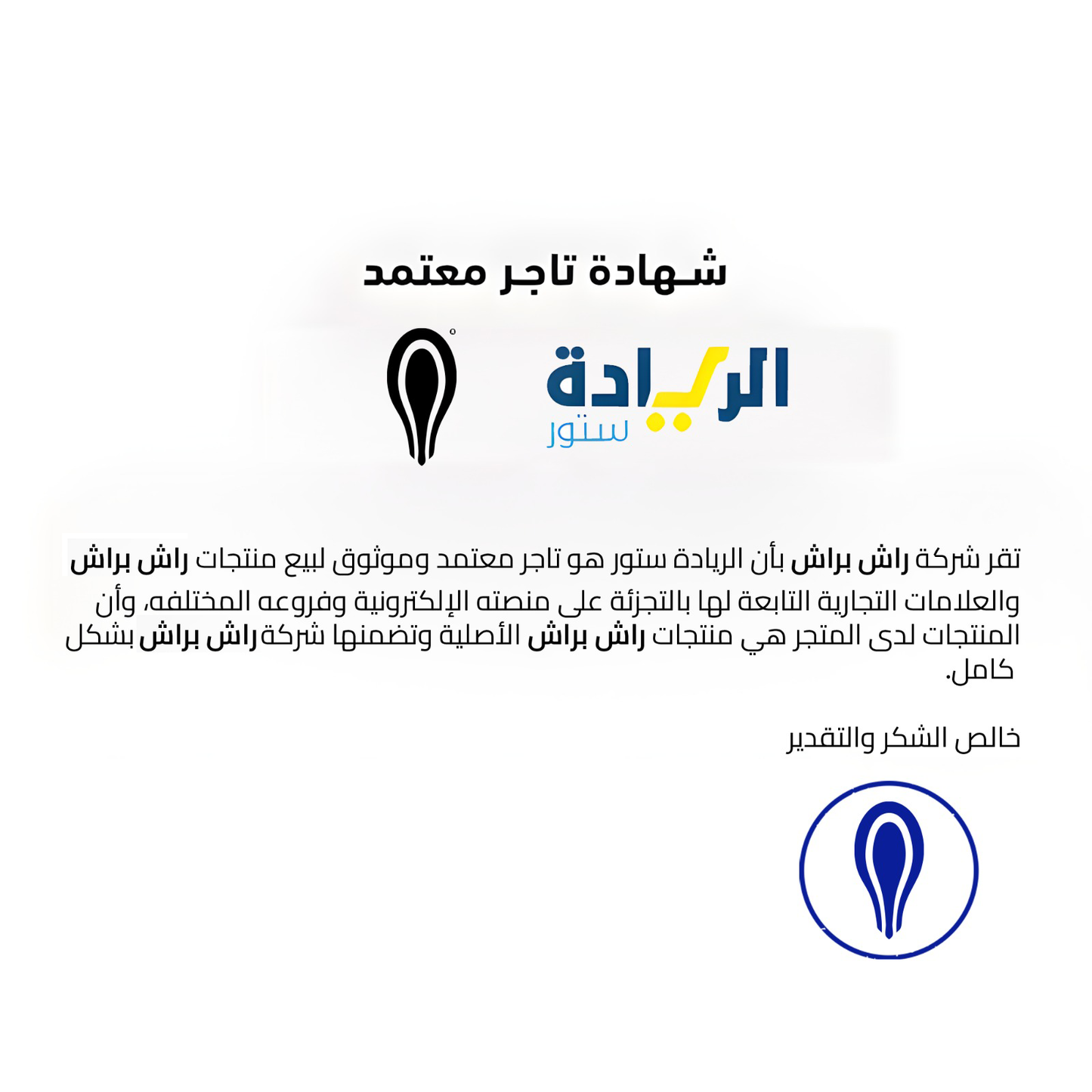 مجفف شعر راش براش دي 3 توربو أسود – D3 Turbo Black – قوة توربو 2600 وات وتقنية الأيونات