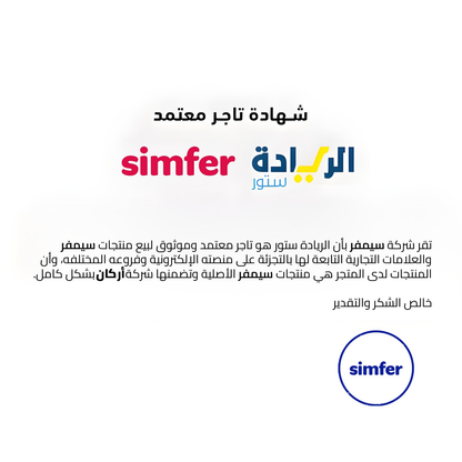 مسطح بلت إن غاز سيمفر ( Simfer) 90 سم استانلس ستيل 5 شعلات ساباف بحوامل زهر وأمان كامل – موديل 9501 WGRIM