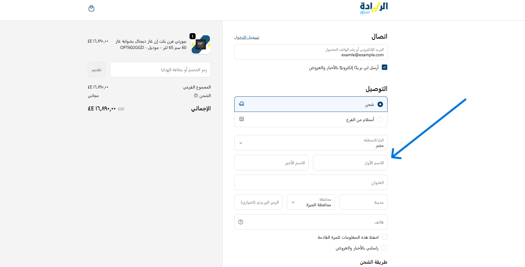 3- قم بإدخال البيانات