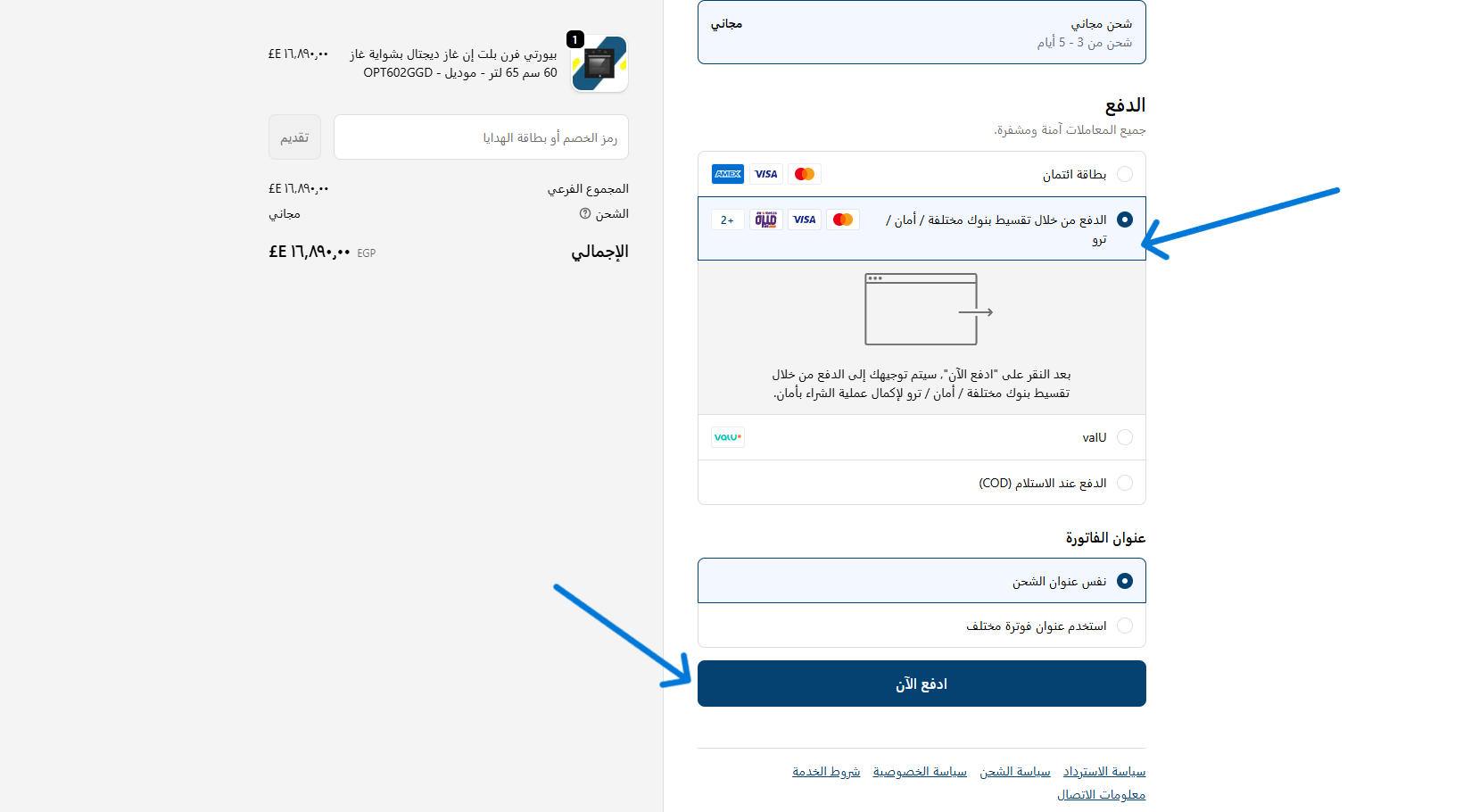 4-قم باختيار 