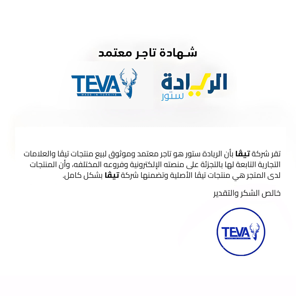 شفاط مطبخ هرمي تيفا (Teva) 60 سم ستانلس ستيل بقوة شفط 750 م³/ساعة – موديل D004.60-750-iX