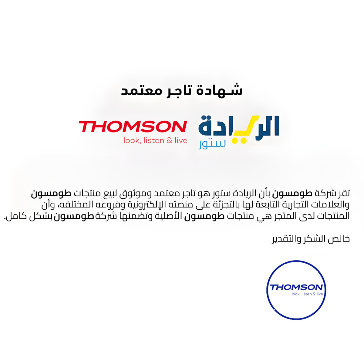شاشة طومسون (Thomson) 55 بوصة سمارت 4K ورسيفر داخلي ونظام Google TV – موديل 3820907