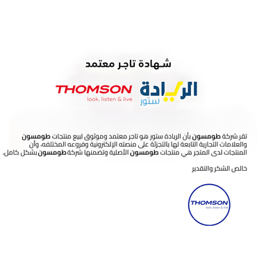 شاشة طومسون (Thomson) 55 بوصة سمارت 4K ورسيفر داخلي ونظام Google TV – موديل 3820907