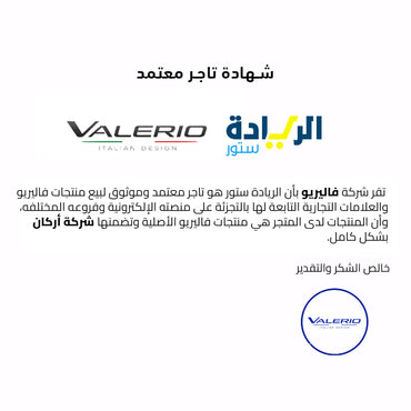 شهادة تاجر معتمد لجميع منتجات ماركة فاليريو-Valerio